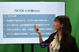 TIKTOK与抖音的区别教学视频视频封面
