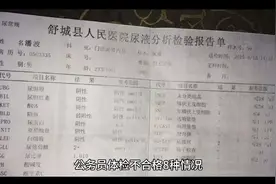 公务员体检不合格8种情况