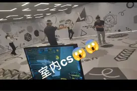 幻影星空大空间，室内真人CS啦！！视频封面