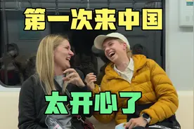 德国高中同学第一次来中国，我们都太开心了！视频封面
