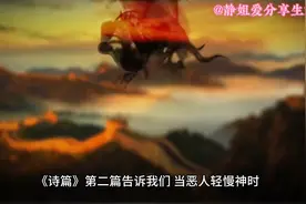 《诗篇》第二篇告诉我们当恶人轻慢神，心里说你必不追究？视频封面