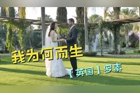 世界经典散文 《我为何而生》作者【英国】罗素