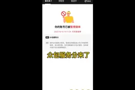 众包服务分来了！