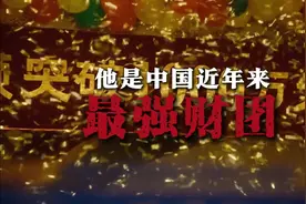 中国近代最豪家族！从战火中走过来的最强财团——荣氏家族