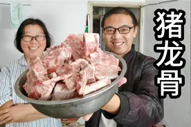 忧忧30元买了四斤猪龙骨，满满一盆一锅全部炖完，小姐姐说嘎嘎香