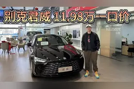 合资B级的排面没变，11.98万一口价！别克君威价格堪比A级车！