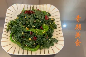 辣椒叶可以食用，养血健胃，这样做的辣椒叶，鲜香味美好吃下饭！