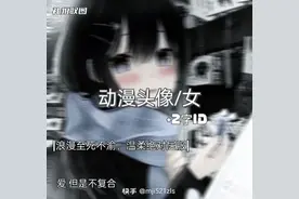 动漫头像女生视频封面