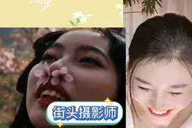 街头摄影师~后面有惊喜~叫一车面包人来~