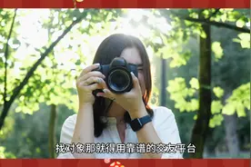 三个找附近人约会的软件，让你同城交友更安心视频封面