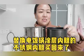 替换电饭锅涂层内胆的不锈钢内胆，我已经买回来了，看好不好用？
