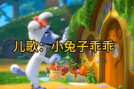 高清版儿歌：小兔子乖乖 #启蒙早教儿歌 #0-3岁宝宝启蒙早教