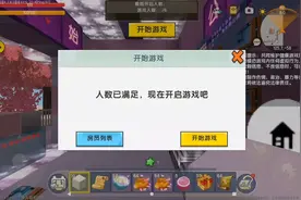 粉丝们快来玩233乐园里面的迷你世界@龙宝緑皮龙