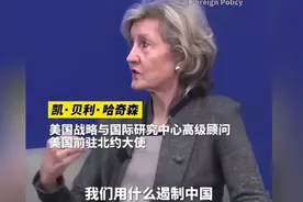 美国高级智库：要先搞垮他们的经济！！视频封面