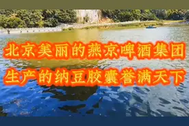 美丽的北京燕京啤酒集团所生产的纳豆胶囊是保健人群的最爱。