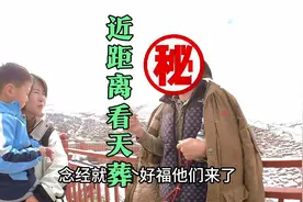 近距离观看天葬全过程，感受藏文化，对生命有了不同的感悟！