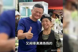 马云走，马云老婆也走了，带着巨额资产在新加坡买楼豪掷上亿视频封面