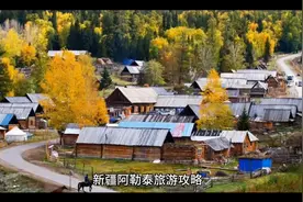 新疆阿勒泰旅游攻略