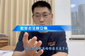 如何去法院立案，起诉要准备哪些材料，今天我们就来聊一聊视频封面