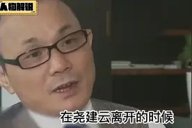 尧建云:150元拜江西赌王为师，连赢600万，被砍双腿想起师傅叮嘱视频封面