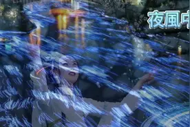 《夜風中》岑凱倫1-8视频封面