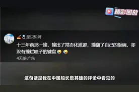 （中国🇨🇳船长）詹其雄事件始末篇