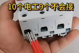 多根线接一个端子，10个电工9个不会接，老电工教你正确接线方法