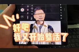 matex5更新相机分屏…这不就是为了让我整活，额不，让我学穿搭么