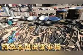 阿拉木图旧货市场视频封面