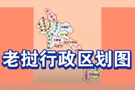 老挝行政区划图