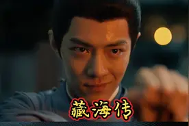 藏海传，藏海父母被扒人皮#肖战 #藏海传