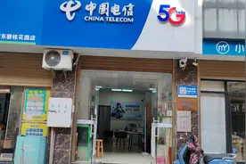 这个就是我们电信营业厅啦，有需要的联系我们，电话联系153.8747视频封面