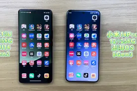 小米澎湃OS对比MIUI14流畅度测试，新系统和老系统谁更流畅？