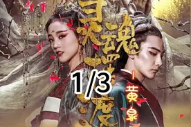 孟婆乃绝世美女，赵吏竟然拒绝了视频封面