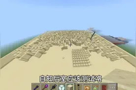 我的世界自制后室（测试中）视频封面