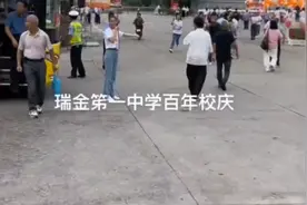 邓小平题字瑞金第一中学，母校今百年校庆。邓公第一任县委书记。视频封面