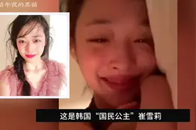 崔雪莉 被称为“人间水蜜桃”的她'竟以这种方式结束了自己的一生