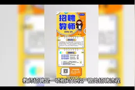 教师招聘体检哪些项目不合格会被直接淘汰？