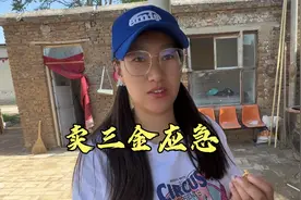 为了生活，小夫妻无奈把三金卖了