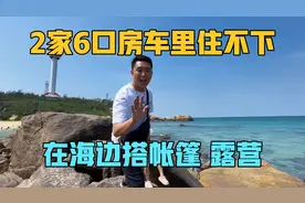 2家6口房车里住不下，在海边搭起帐篷露营，海南环岛路到文昌视频封面