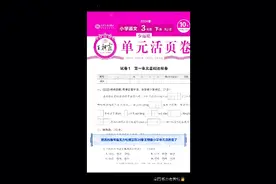 24春王朝霞小学单元活页卷语文数学英语下册一二三四五六年级人教