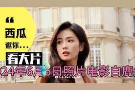 白鹿本名白梦妍，江苏省常州市女演员。  1994年9月23日出。视频封面