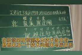 在新派四柱预测基本技术当中有一悬而未决一个技术问题未与辰关系