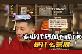 江苏家长：专业代码里面加了T或TK是什么意思？