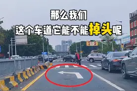 左转车道如何正确掉头？容易扣分的3种情况，新手朋友要明白 #每天一个用车知识 #驾驶技巧 #红绿灯视频封面