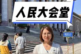 为什么要在天安门广场建人民大会堂？ 建的时候，又发生了哪些不为人知的秘密呢？#北京 #天安门 #人民大会堂 #祖国 #人民