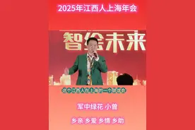 军中绿花 小曾 #上热门 2025年#江西人在上海 #年会 小曾老师演唱#军中绿花 全集#同城优先推荐 @DOU+上热门 @抖音短视频@军旅歌手小曾 @江西文旅 @中国军号 @西陆强军号 @东部战区 @柏阿姨 @百家笑谈孙建弘 @严少辰 @邓超工作室 @罗晋