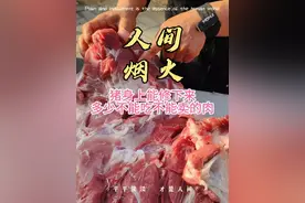 修猪肉 猪身上能修下来多少不能吃不能卖的肉#猪肉 #知识分享