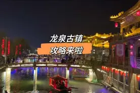 宝子们你们要的龙泉古镇攻略来啦#周末到河北 #春日相逢水云间