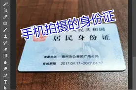 10秒教你轻松扶正照片，学会不求人#ps #ps教程 #知识创作人 @DOU+小助手 @抖音短视频 视频封面